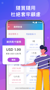 快连 官方下载android下载效果预览图